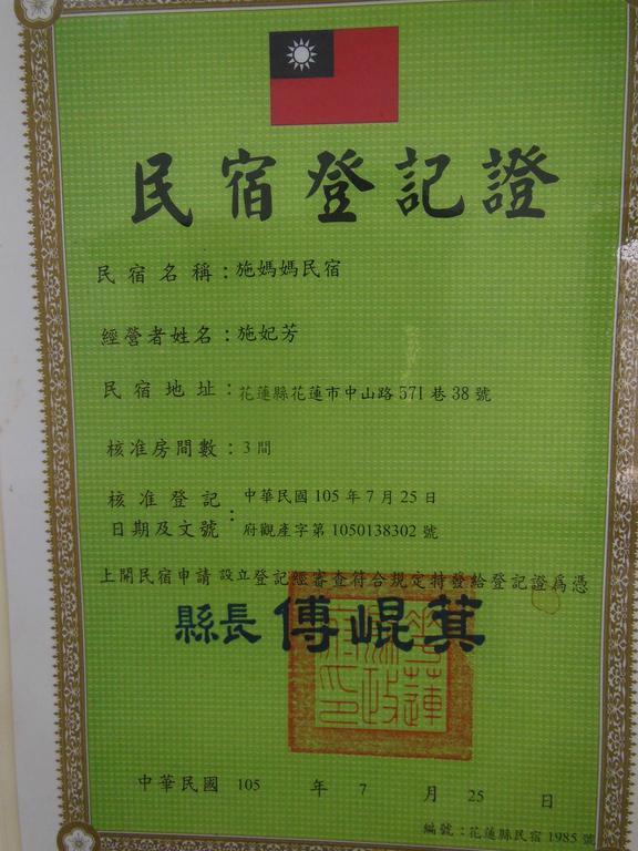 Shi Mom B&B Hualien Extérieur photo